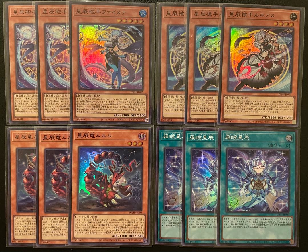 遊戯王　ファイメナ・ルキアス・ムルル・羅睺星辰　(スーパーレア) 各３枚