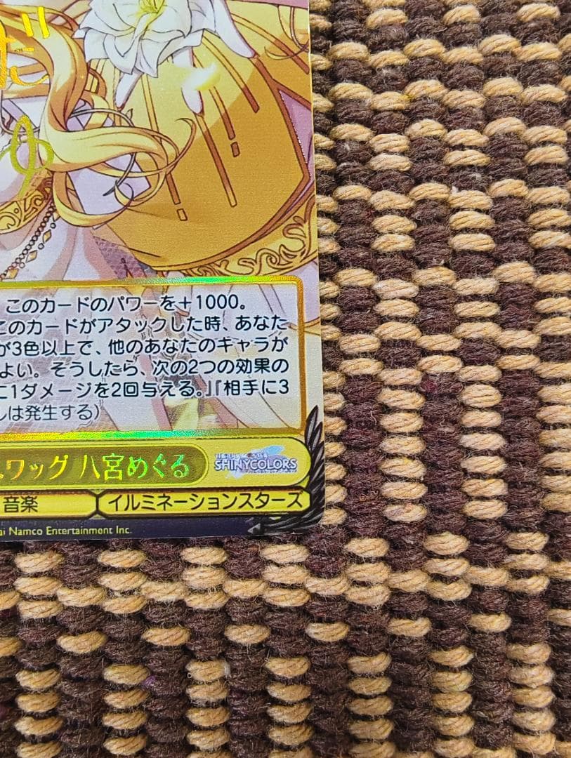 ヴァイスシュヴァルツ シャニマス たそかれスワッグ 八宮めぐる SSP