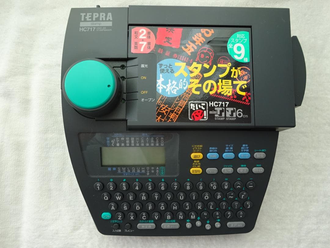 たいこバン 本体 HC717 & スタンプ多数