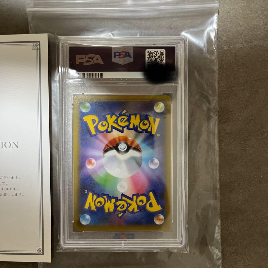 ポケモンカード　リザードン　25th PSA10おまけ付き　ポケカ