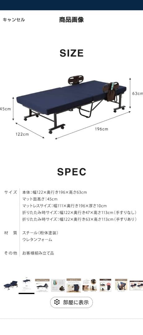 ミーダム　電動ベッド