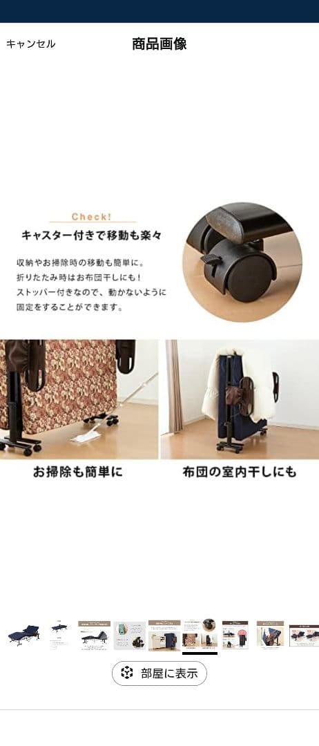 ミーダム　電動ベッド