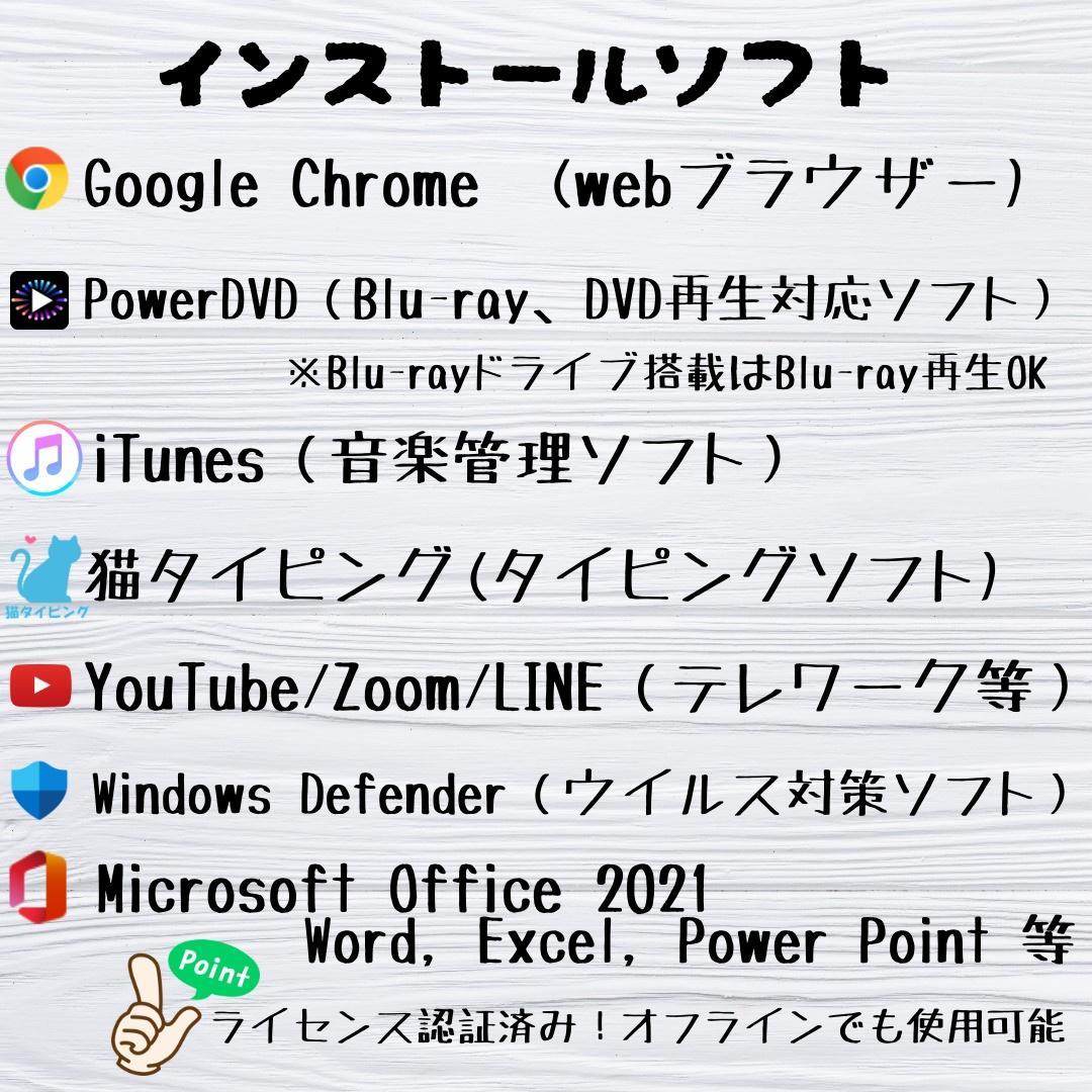 408 Windows11 SSDノートパソコン オフィス付きdynabook