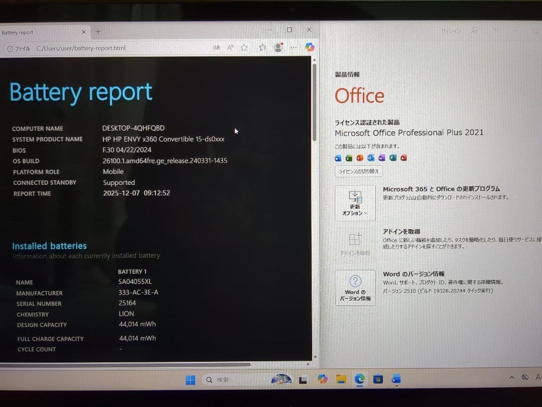Windowsノート本体 HP ENVY x360 15-ds Ryzen 5 8GB ssd 256GB