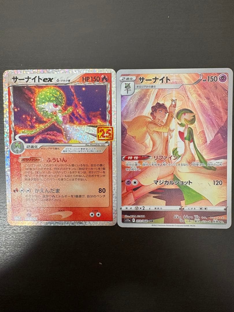 ポケモンカードメガサーナイトexサーナイトコレクションSAR サーナイト25th