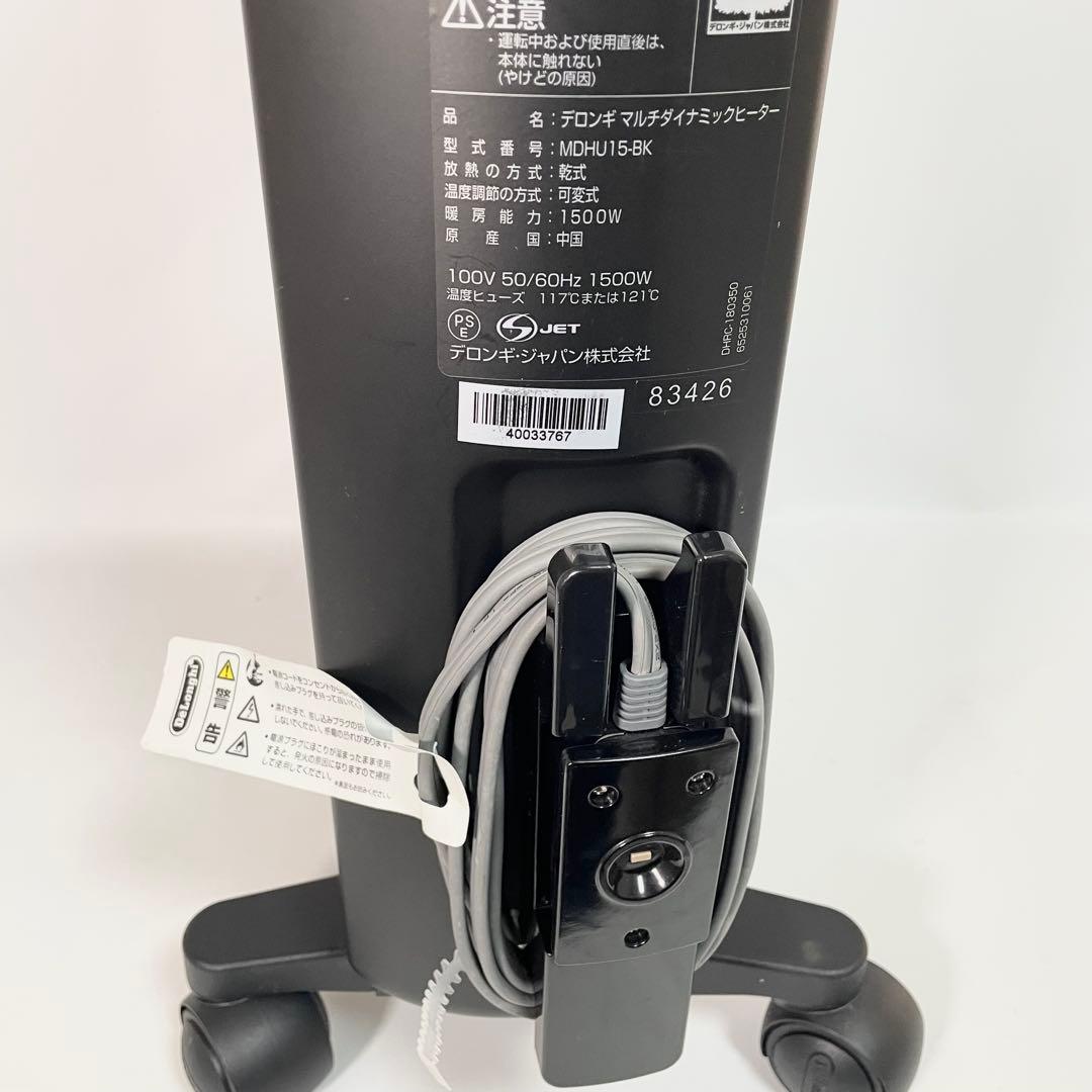 美品　デロンギ DeLonghi マルチダイナミックヒーター MDHU15-BK