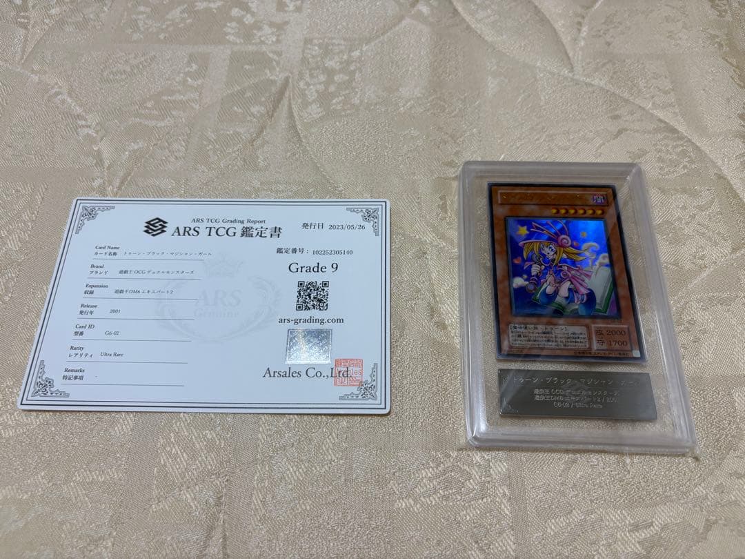 遊戯王 トゥーンブラックマジシャンガール G6-02 ウルトラレア ARS9