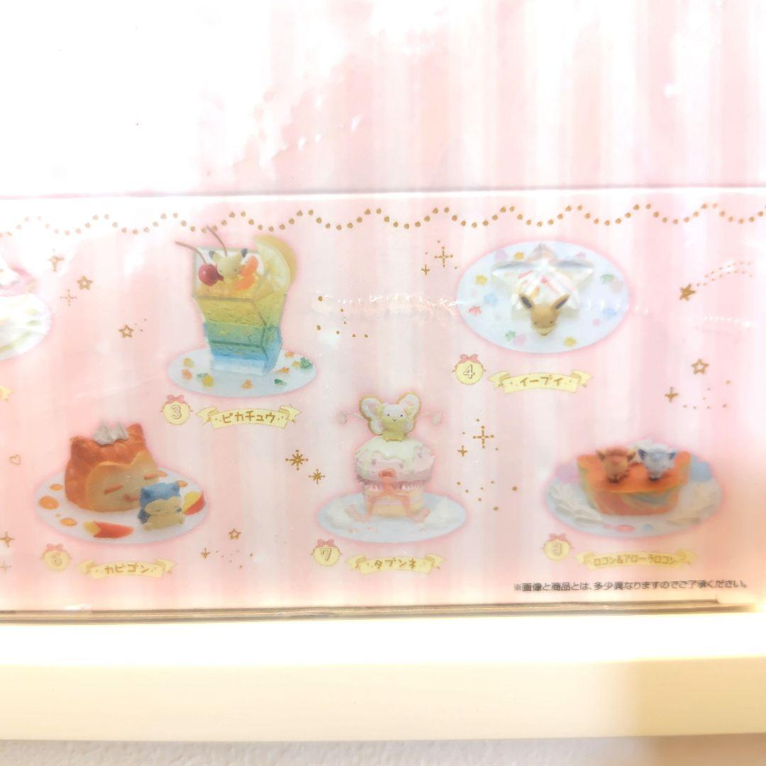 ポケモン ミニフィギュアコレクション デザートプレート 全８種 新品未開封