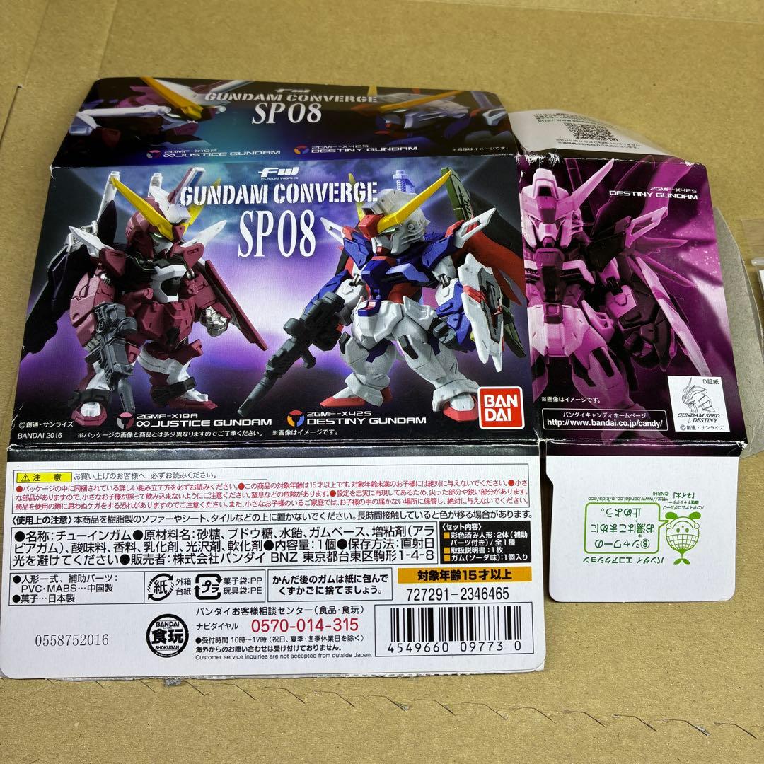 ガンダムコンバージ　SEEDディスティニー