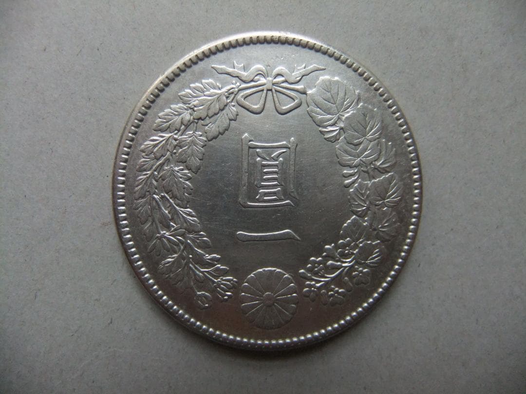 明治45年新1円（一圓）銀貨 ＊極美品＋以上　円銀貿易銀古銭貨幣硬貨大正