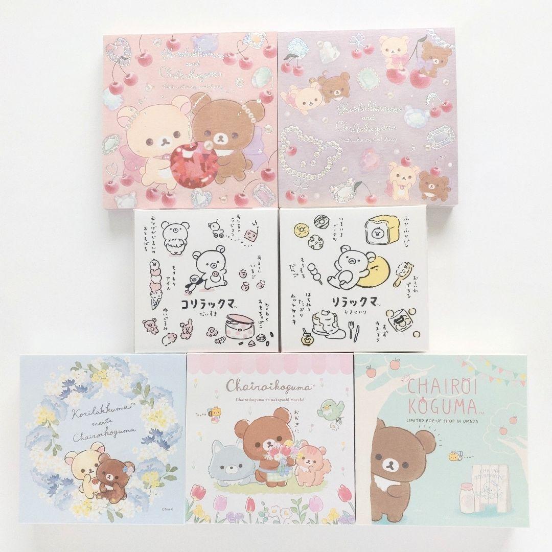 リラックマ　メモ帳　7種　ブロックメモ　コリラックマ　チャイロイコグマ　限定