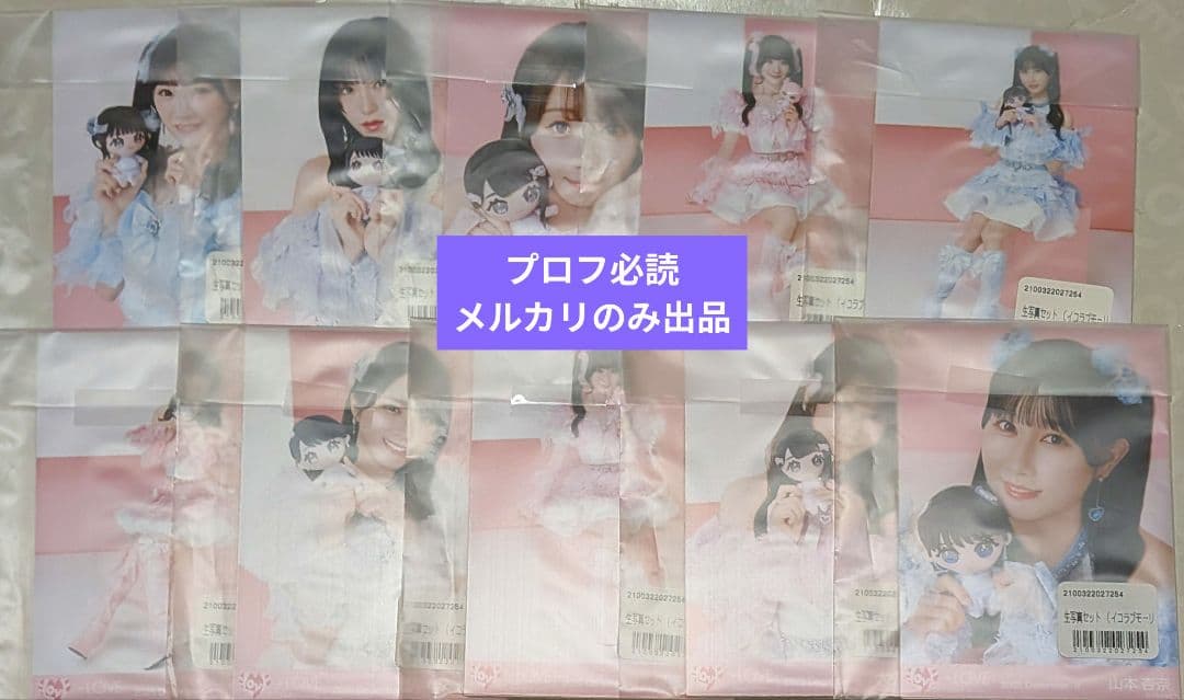 イコラブ　モーリーファンタジー③　魔法少女　生写真　新品未開封　直筆　佐々木