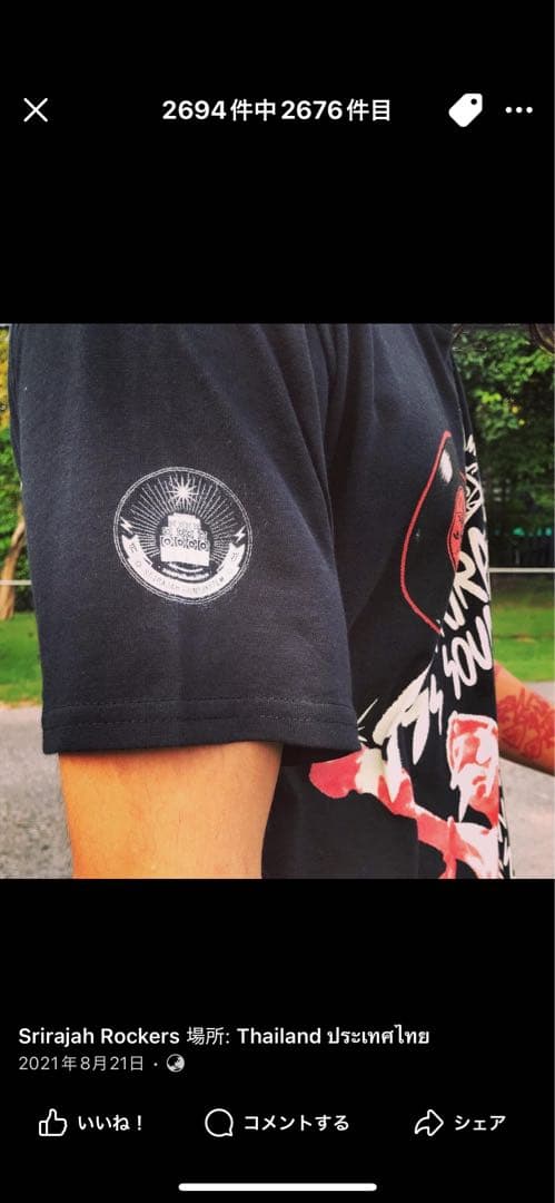 Srirajah rockersTシャツ レア 未開封