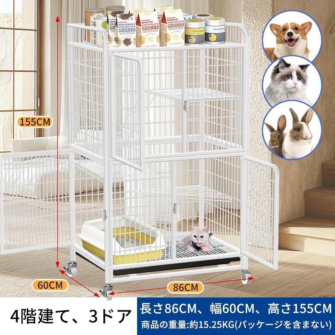猫ケージ 猫用ケ ージ 猫ハウス 86*60*155CM ホワイト
