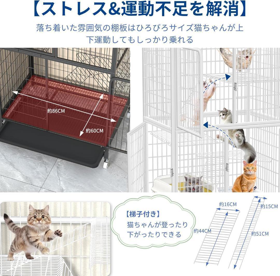 猫ケージ 猫用ケ ージ 猫ハウス 86*60*155CM ホワイト