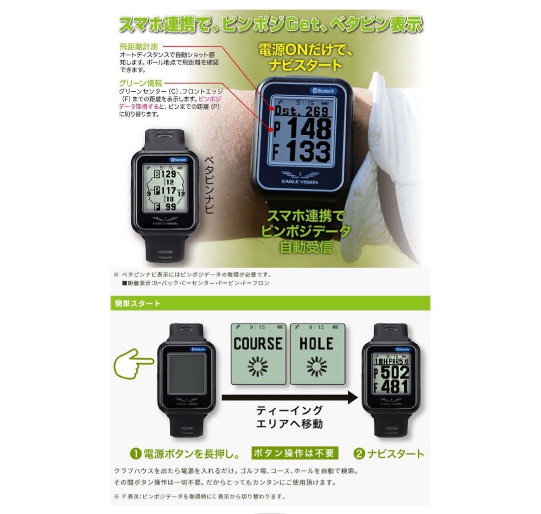 ラウンド用品・アクセサリー EAGLE VISION watch 6 EV-236
