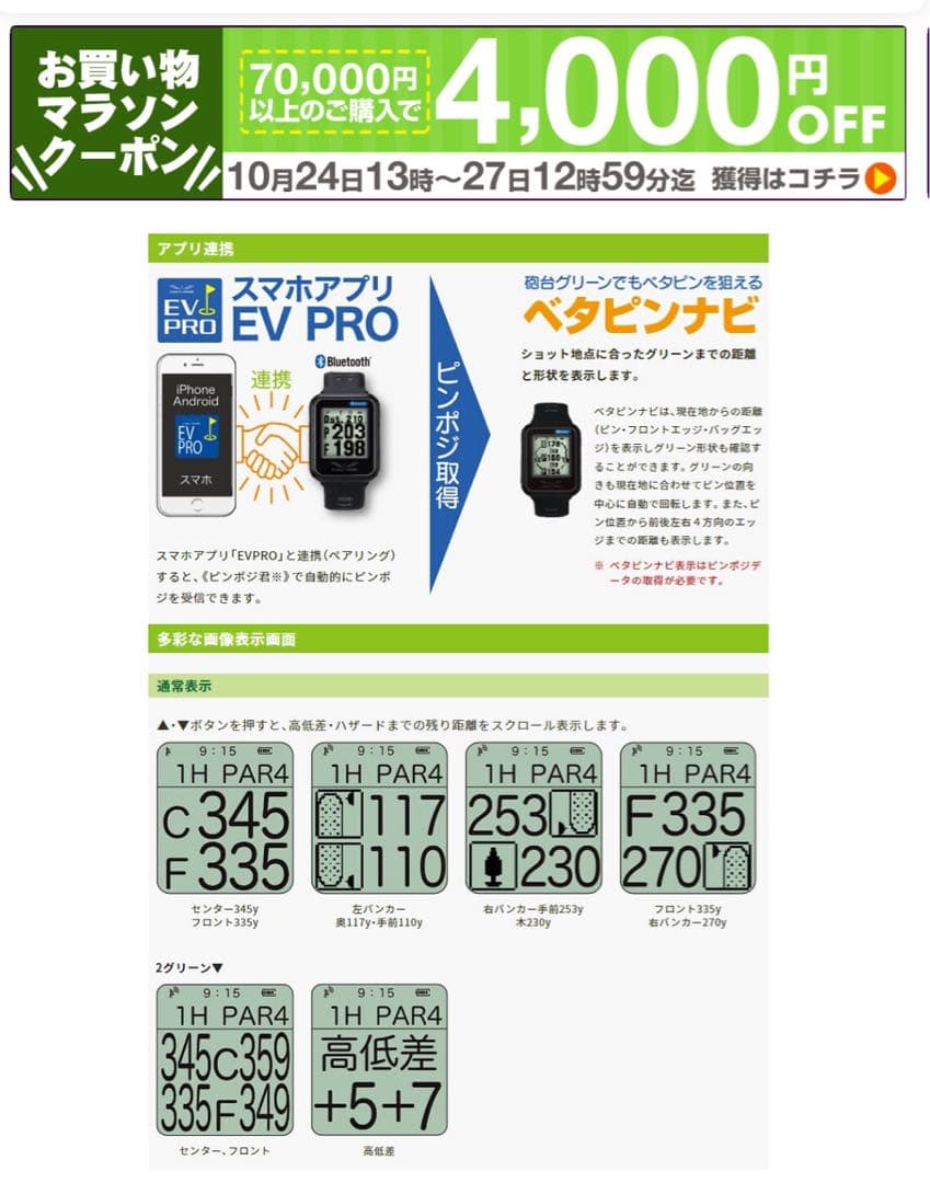 ラウンド用品・アクセサリー EAGLE VISION watch 6 EV-236