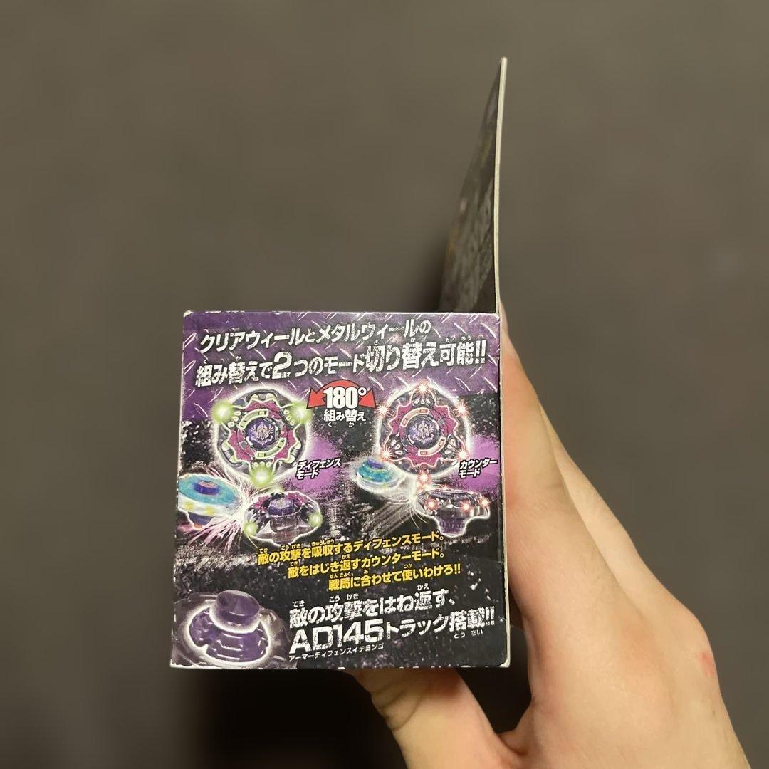 メタルファイトベイブレード　グラビティ ペルセウスAD145WD【正規品】