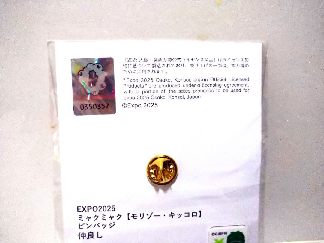 ミャクミャク キッコロ モリゾー ピンバッジ　仲良し　EXPO2025 万博