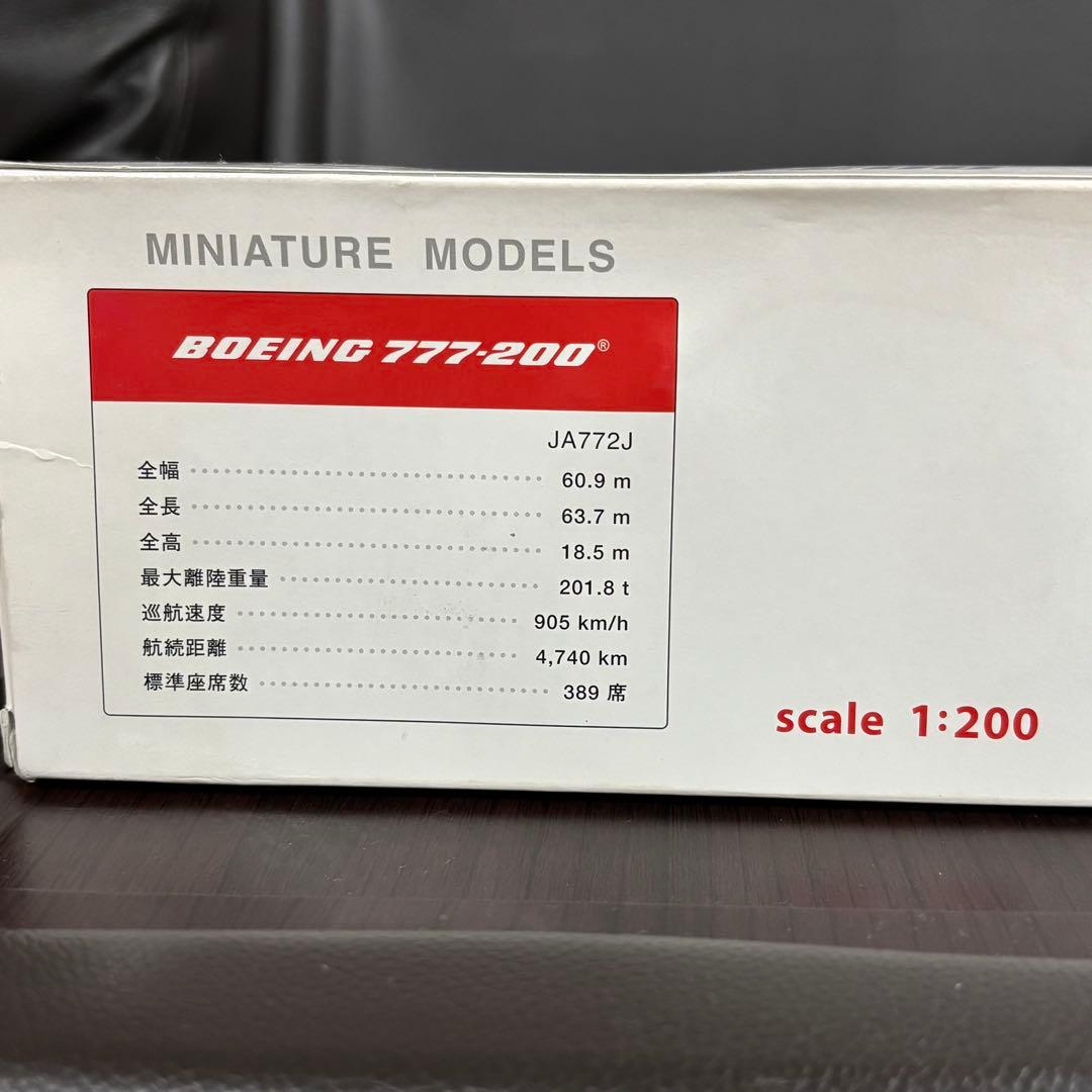 日本航空 BOEING 777-200 1/200スケール JA772J JAL