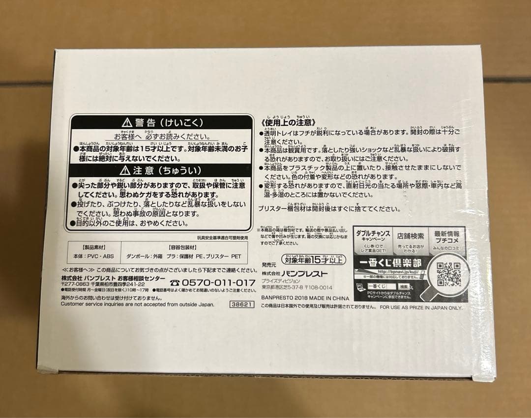 ドラゴンボール SMSP 01 A賞 孫悟空　超サイヤ人4 フィギュア