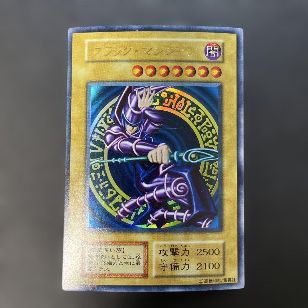 遊戯王初期　ブラック・マジシャン　ウルトラレア　v