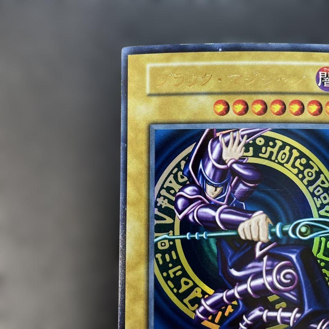 遊戯王初期　ブラック・マジシャン　ウルトラレア　v