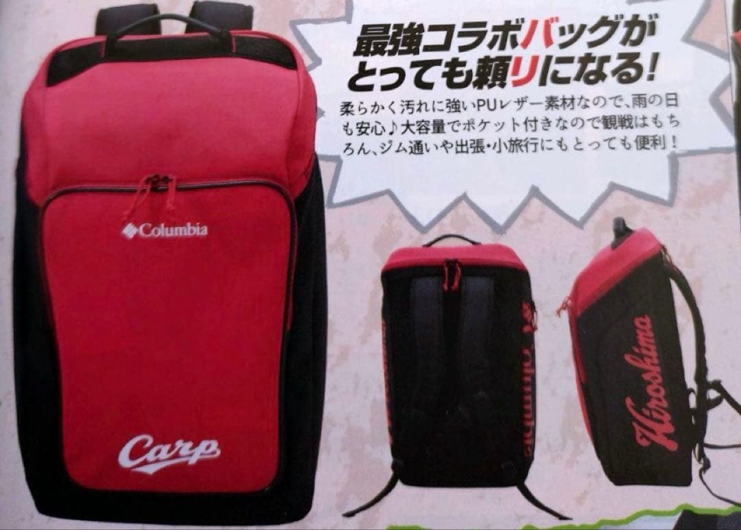 コロンビア×Carpコラボバックパック