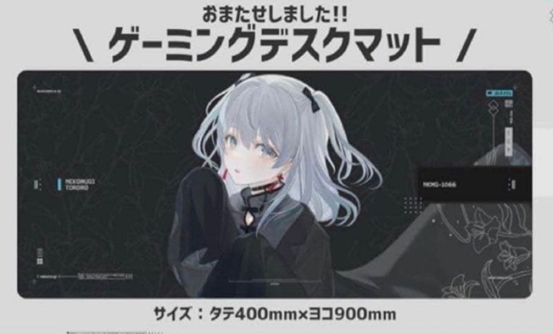 猫麦とろろ デスクマット