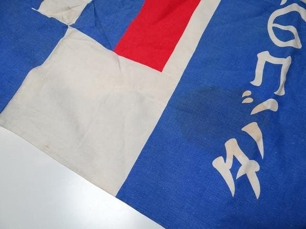 非売品 60年代 ビンテージ マリーナ MARINA 煙草 旧車 バナー 当時物