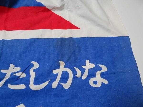 非売品 60年代 ビンテージ マリーナ MARINA 煙草 旧車 バナー 当時物