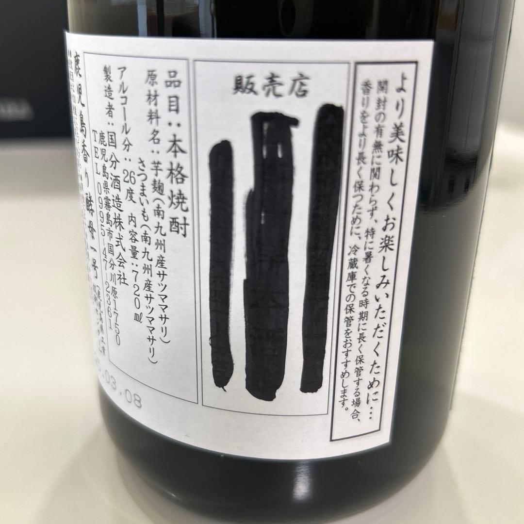国分酒造 プレミアム　芋焼酎　フラミンゴオレンジ 720ml 6本セット