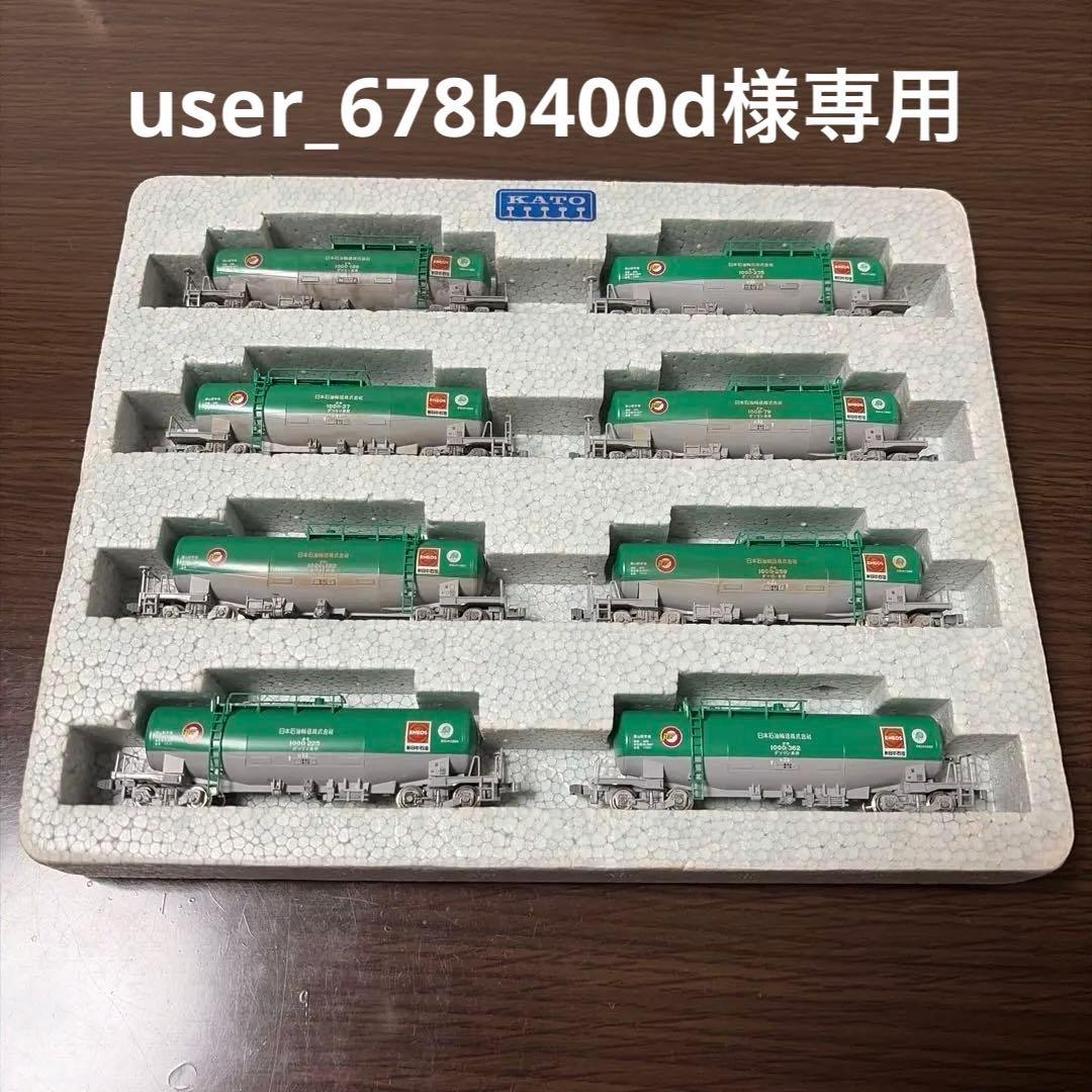 KATO 10ー825 タキ1000 エコレールマーク付8両セット ENEOS