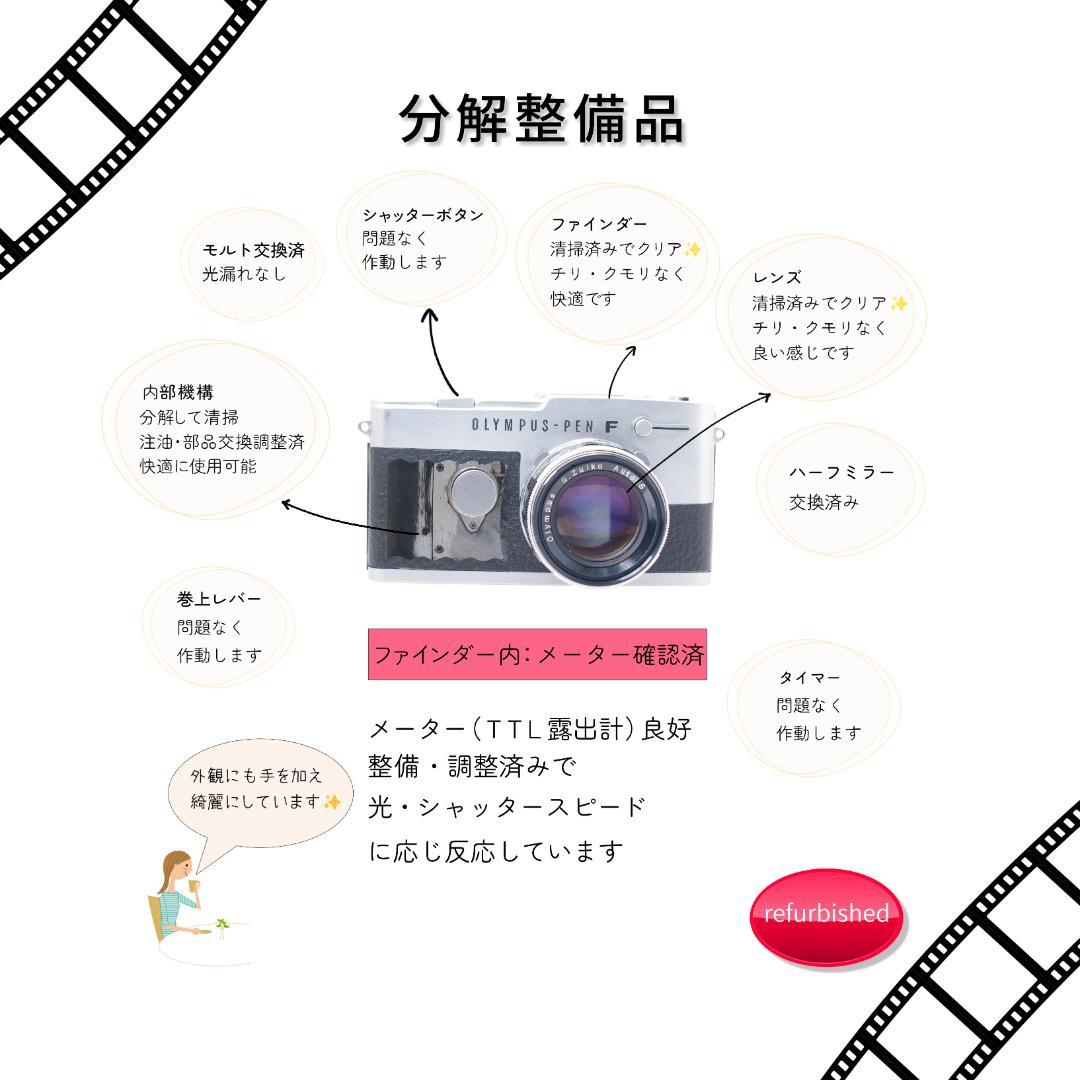 ❀PEN　FT❀F1.4❀ペンFT❀本革貼替❀ OLYMPUS❀オリンパス❀