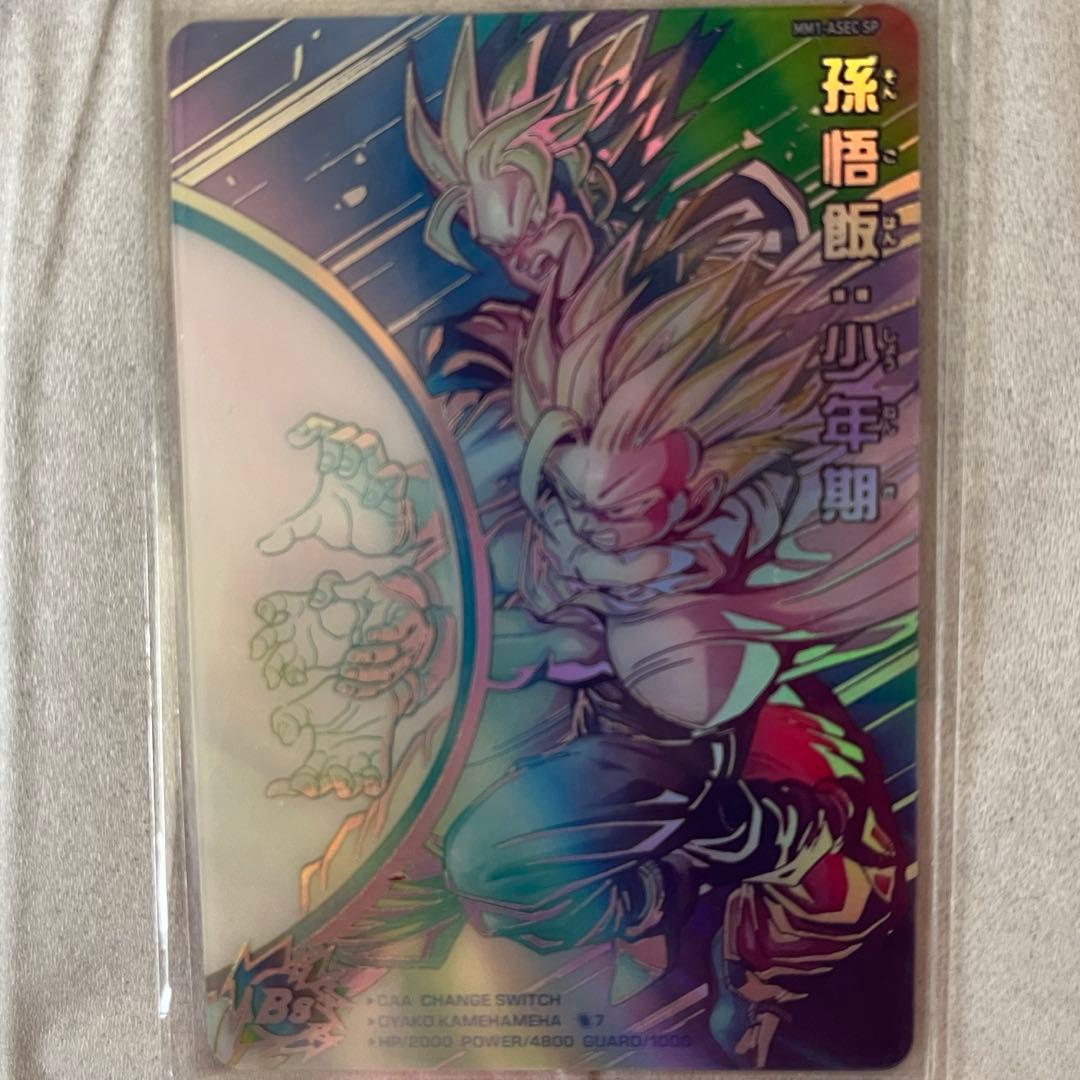 ドラゴンボールヒーローズ　MM1-ASEC SP 孫悟飯 少年期