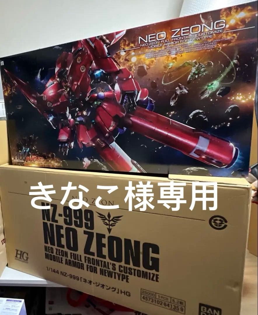 「きなこ」HGUC 1/144 ネオジオング