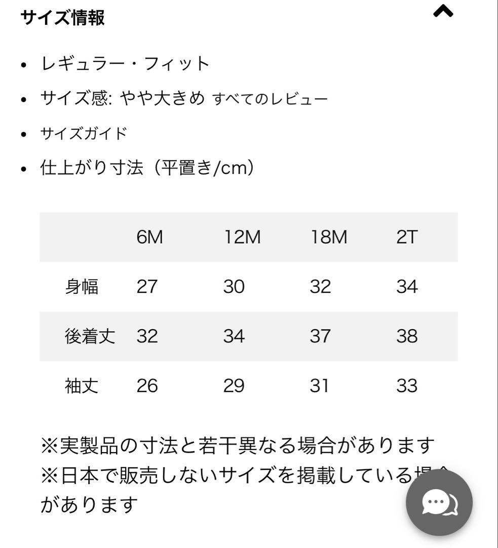 Patagonia ベビー　レトロX ジャケット　2T