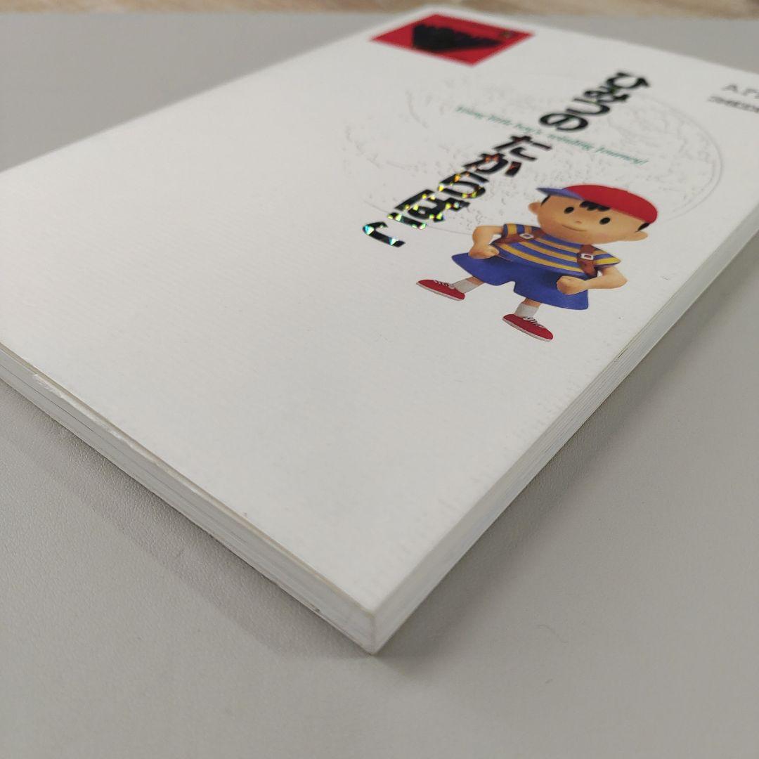 マザー2 ひみつのたからばこ 本