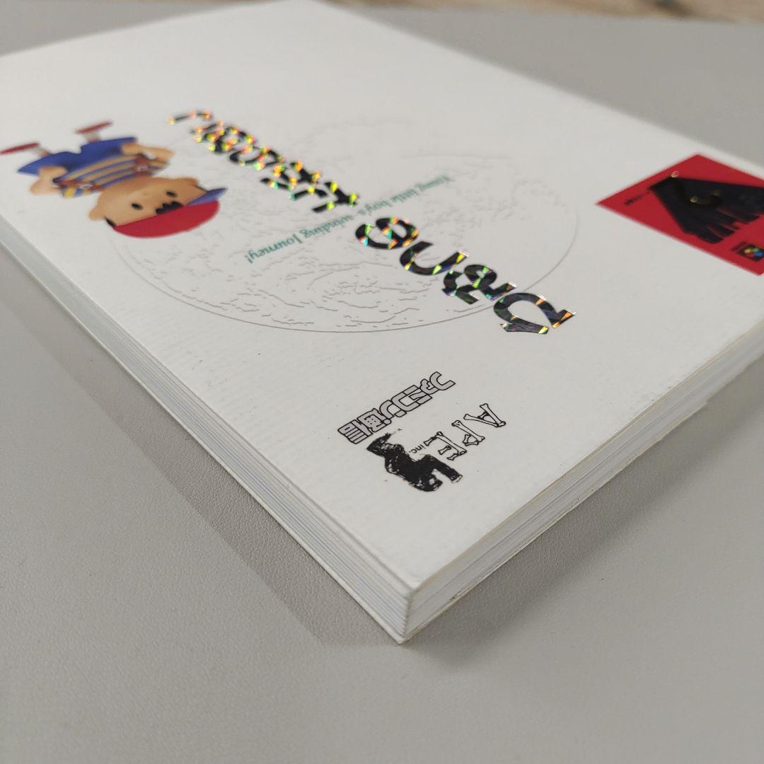 マザー2 ひみつのたからばこ 本