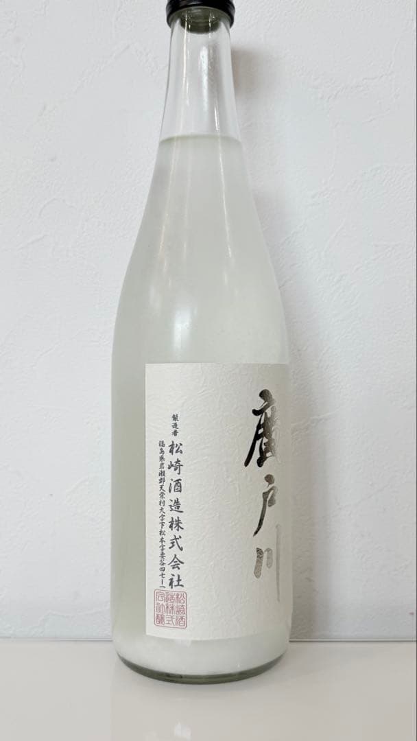 純米にごり生酒 720ml 2本セット