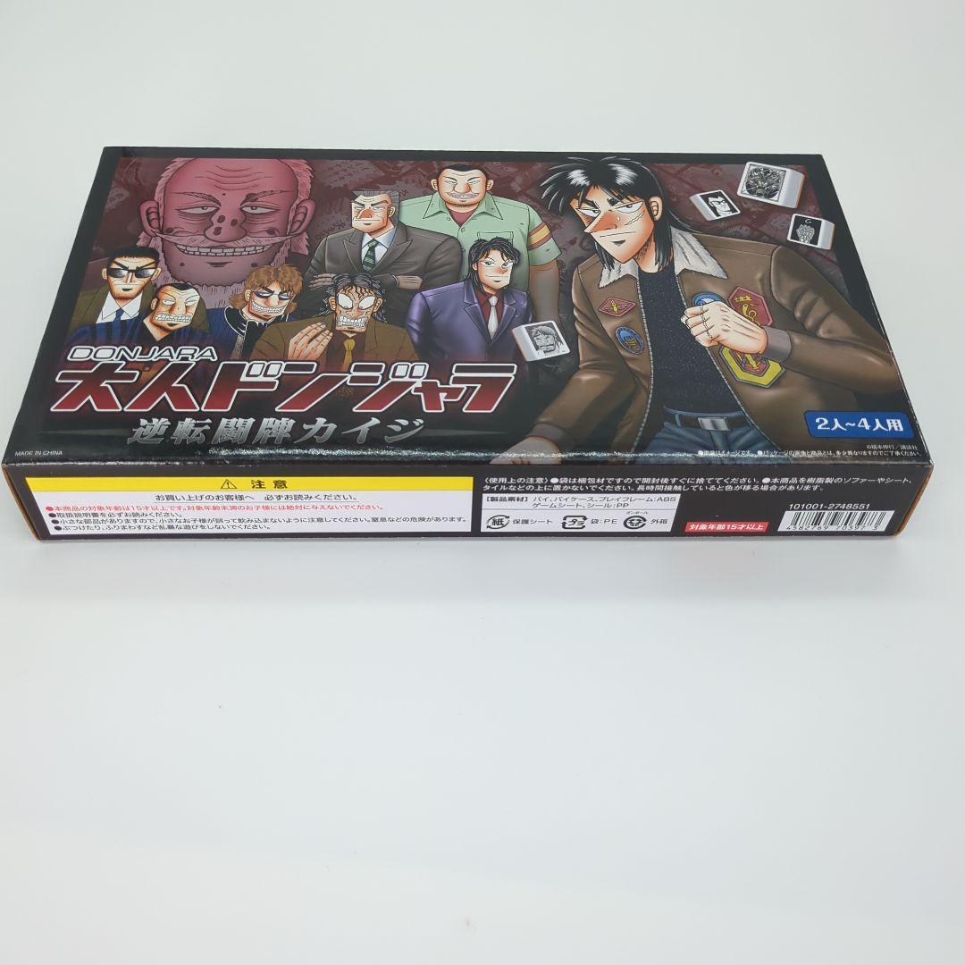 【新品未開封】大カイジ展　大人ドンジャラ　逆転闘牌カイジ　1点