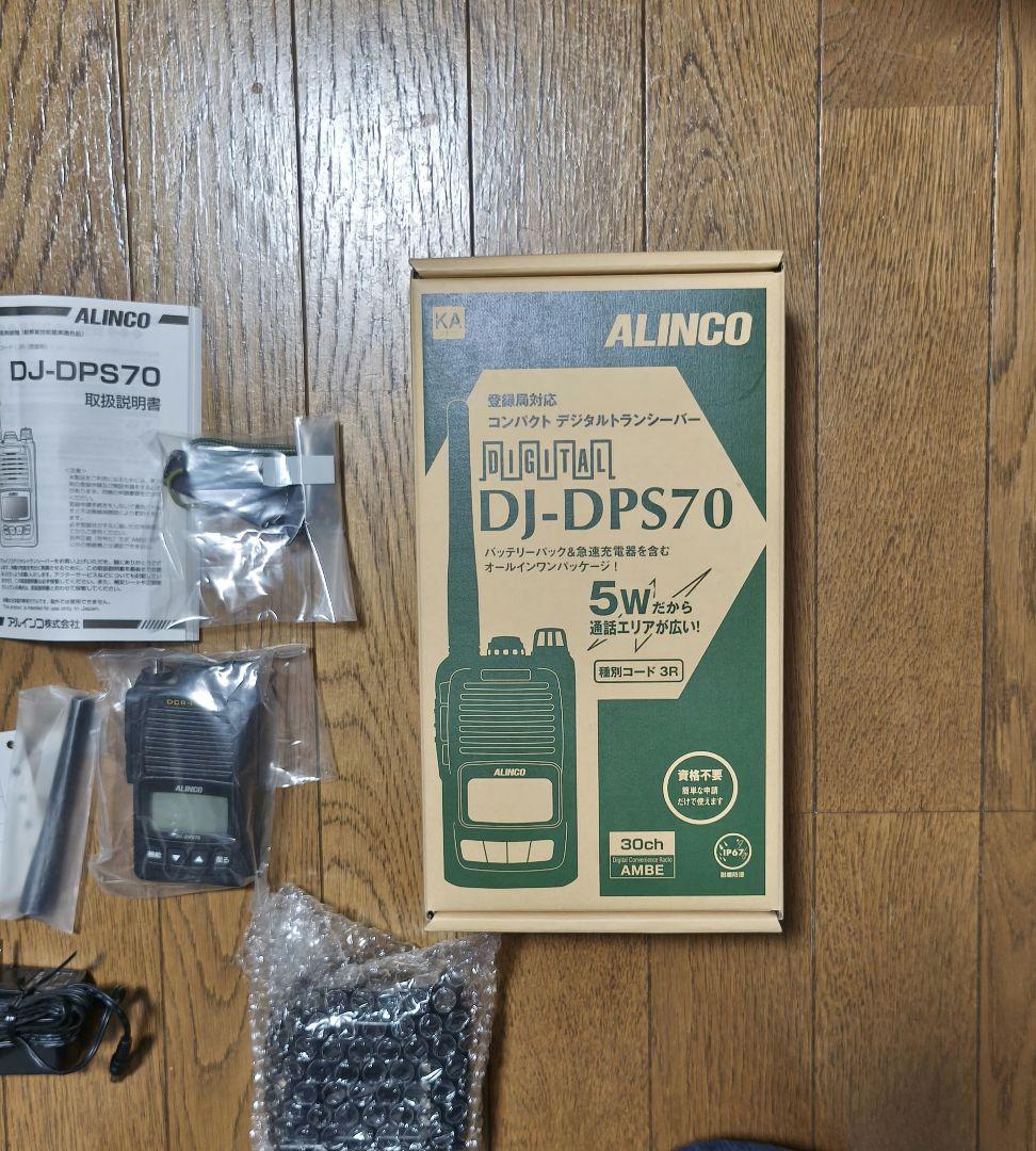 ALINCO DJ-DPS70 デジタル受信機 5W