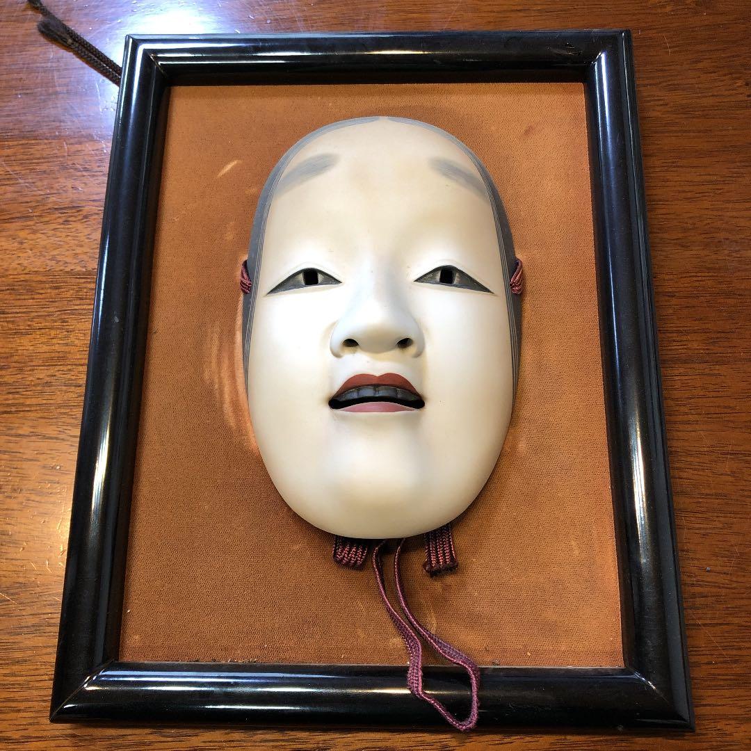 能面　長澤氏春