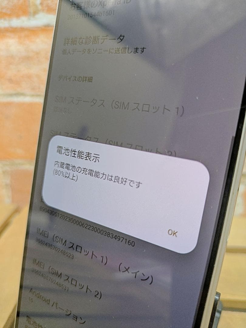 (2538)Xperia 1 V SIMフリーバッテリ良好◎ 良品