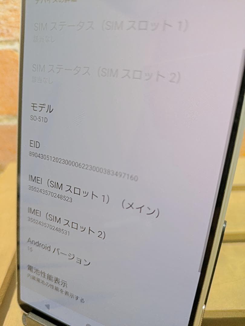 (2538)Xperia 1 V SIMフリーバッテリ良好◎ 良品