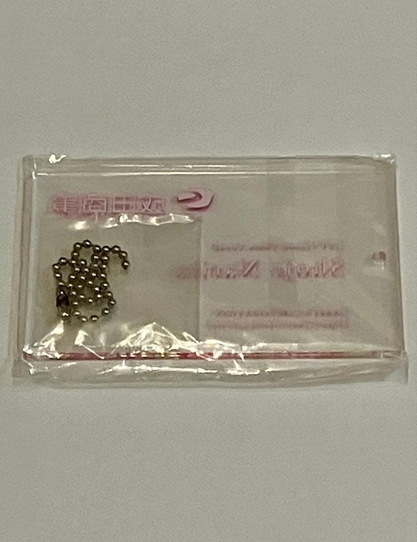 成田商事 成田昭次サン Shoji Narita 名刺キーホルダー