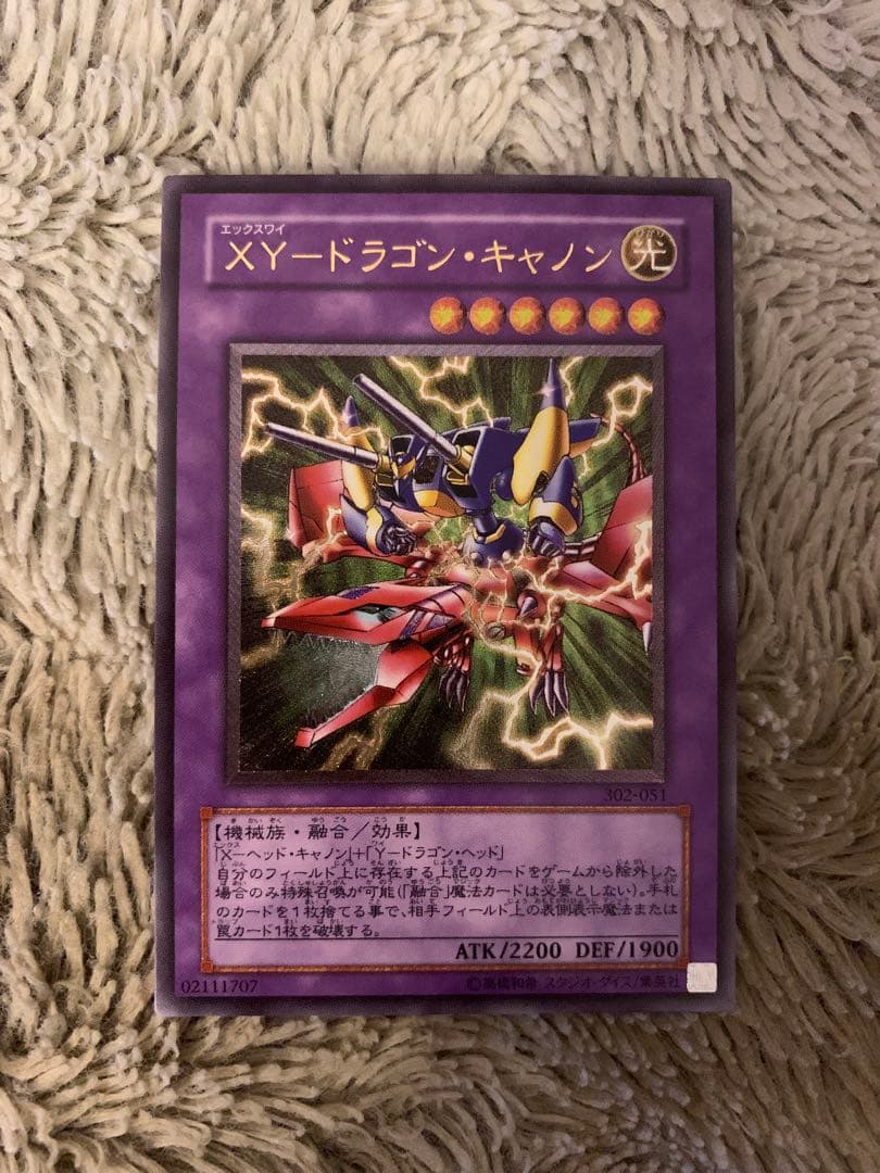 No.1865 遊戯王 美品 XY-ドラゴンキャノン レリーフ 302-051