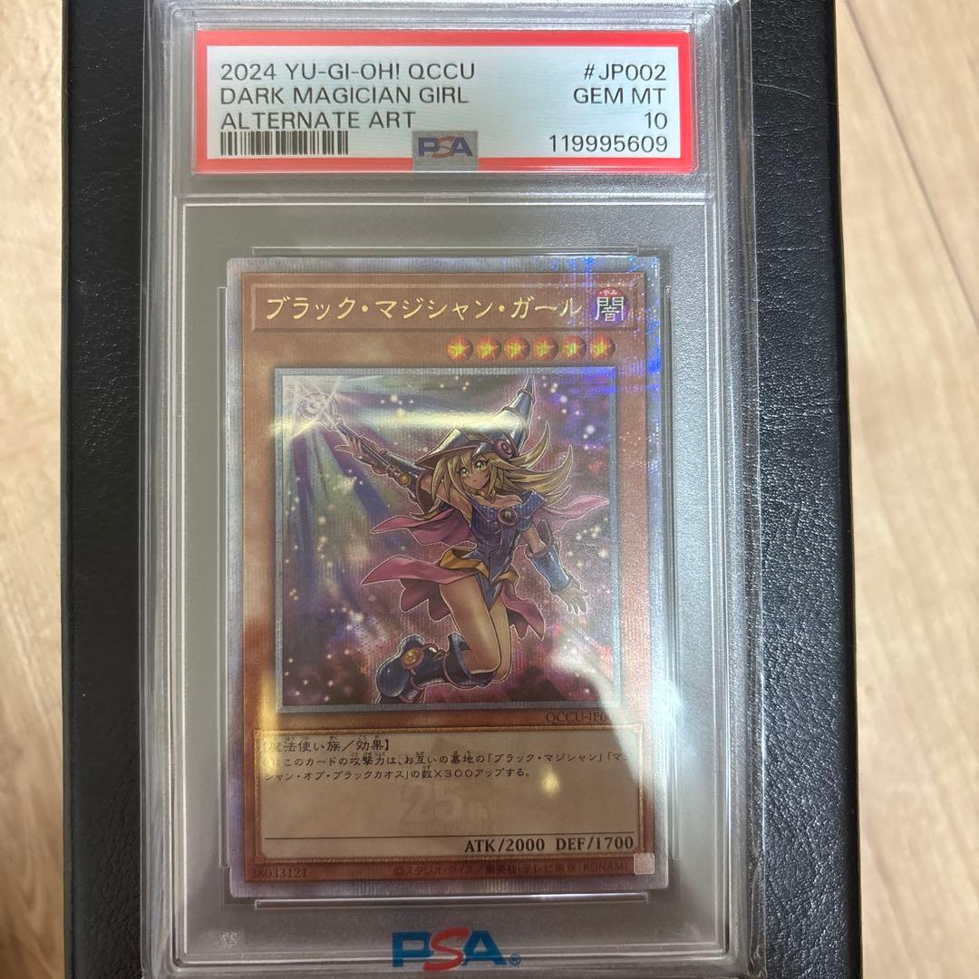 ブラックマジャンガール25th SE PSA10