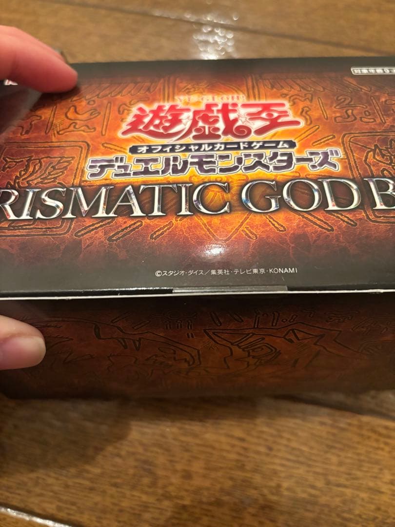 遊戯王　GOD BOX レアリティコレクション　シュリンク付き　未開封