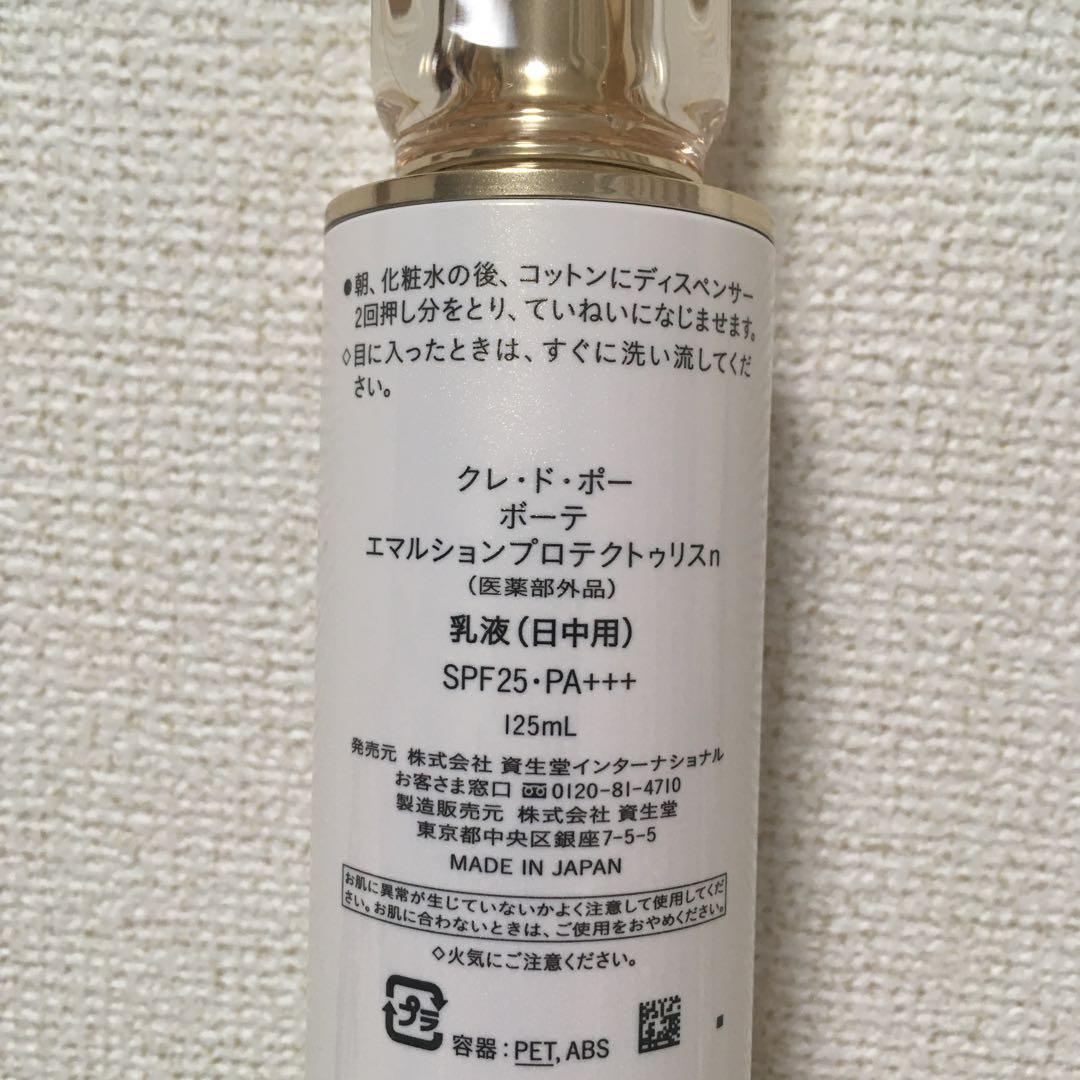 クレポ　日中用乳液